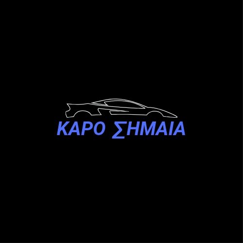 ΚΑΡΟ ΣΗΜΑΙΑ